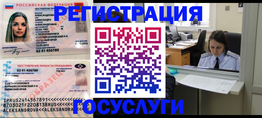 прописка от собственника в Ростове-на-Дону