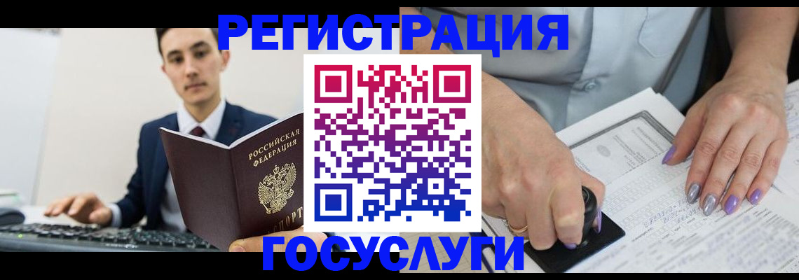 прописка для школы в Ростове-на-Дону