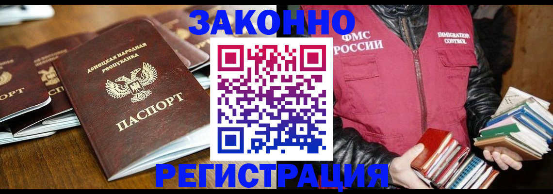 временная регистрация для всех в Ростове-на-Дону