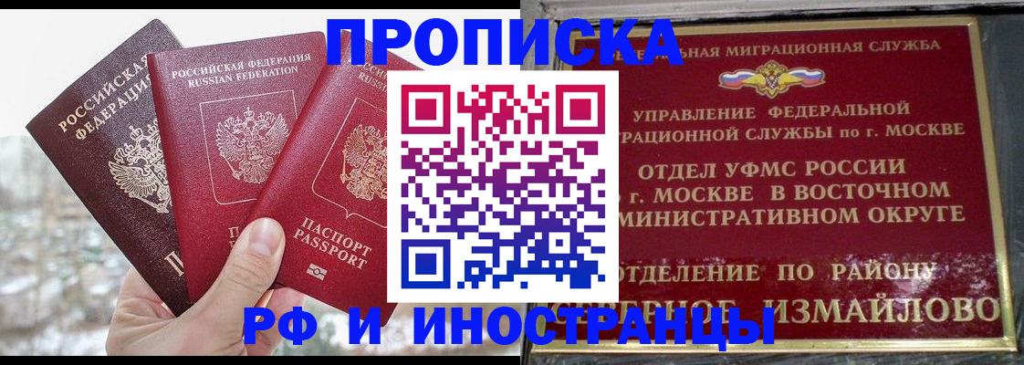 прописка для школы в Ростове-на-Дону
