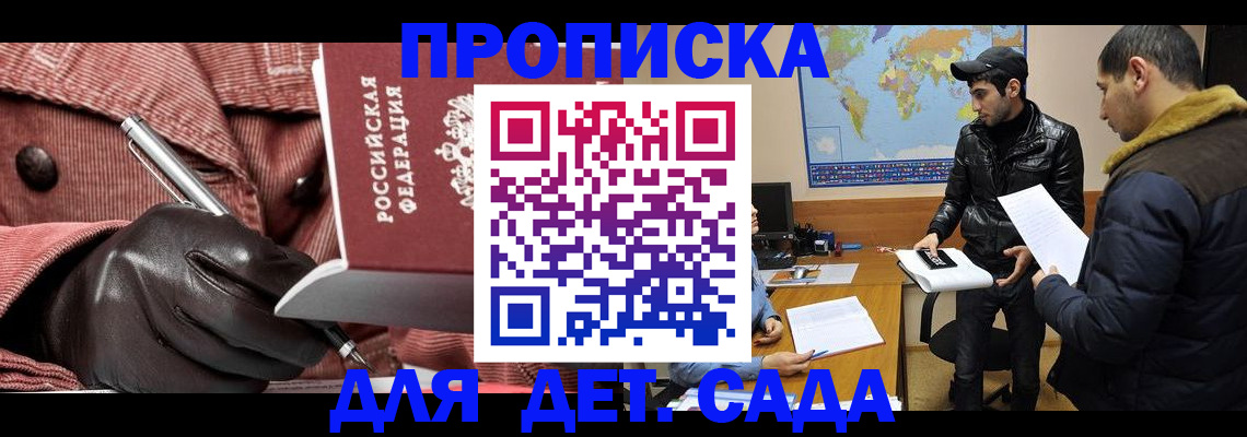 прописка штамп в Ростове-на-Дону